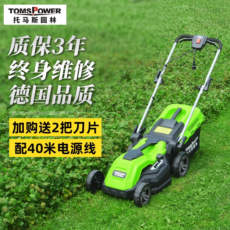 TOMSPOWER 2000W电动割草机电动小型家用除草机草坪机剪草机电动手推割草机 2000W+40米电线+大礼包