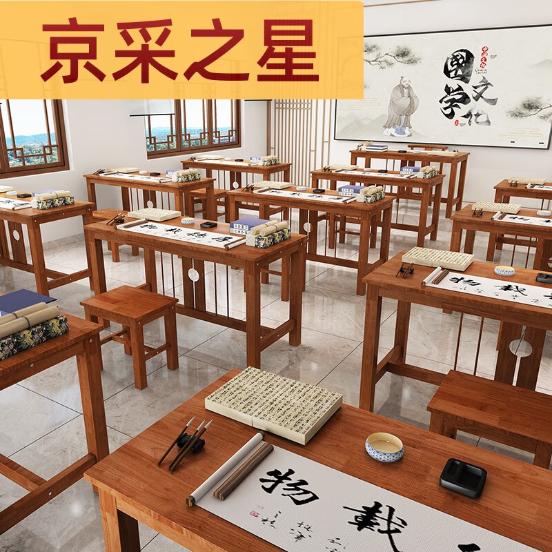 詠幻中式國(guó)學(xué)桌書(shū)法桌實(shí)木培訓(xùn)班美術(shù)畫(huà)畫(huà)圍棋桌書(shū)畫(huà)桌學(xué)生專用課桌椅 榫卯升級(jí)120*60*75單桌/原木款