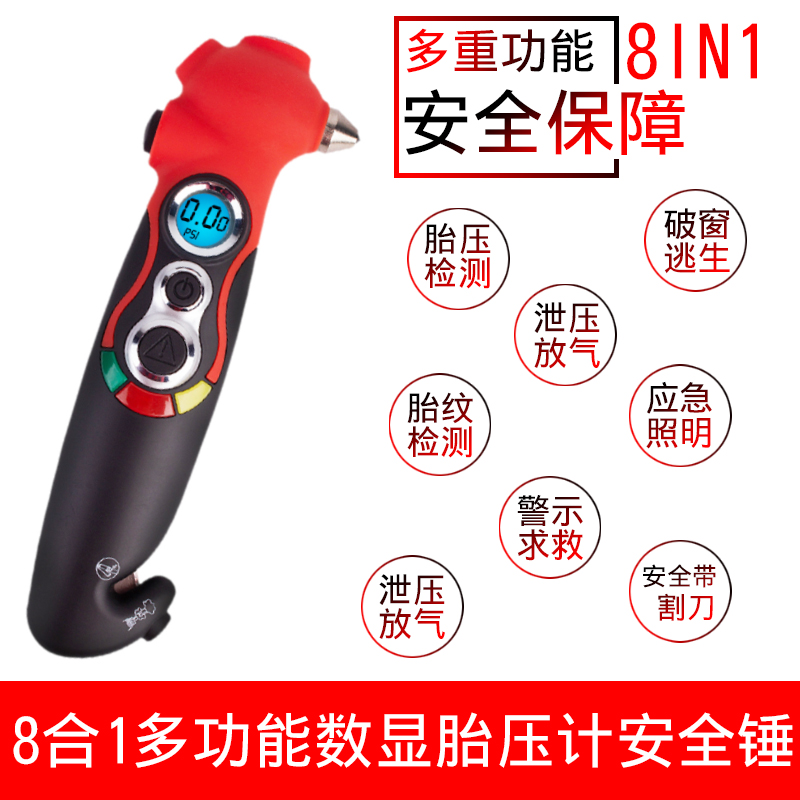 探剖析酷莱普KLP-86801数显胎压计怎么样？内幕反馈一下