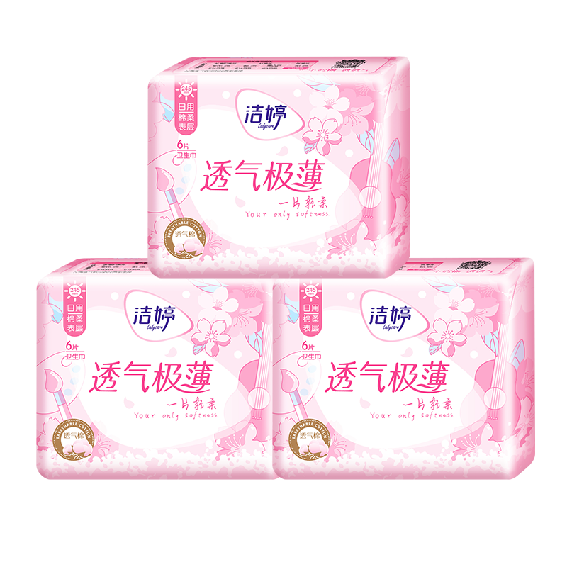 洁婷棉柔卫生巾套装价格走势和口碑评价