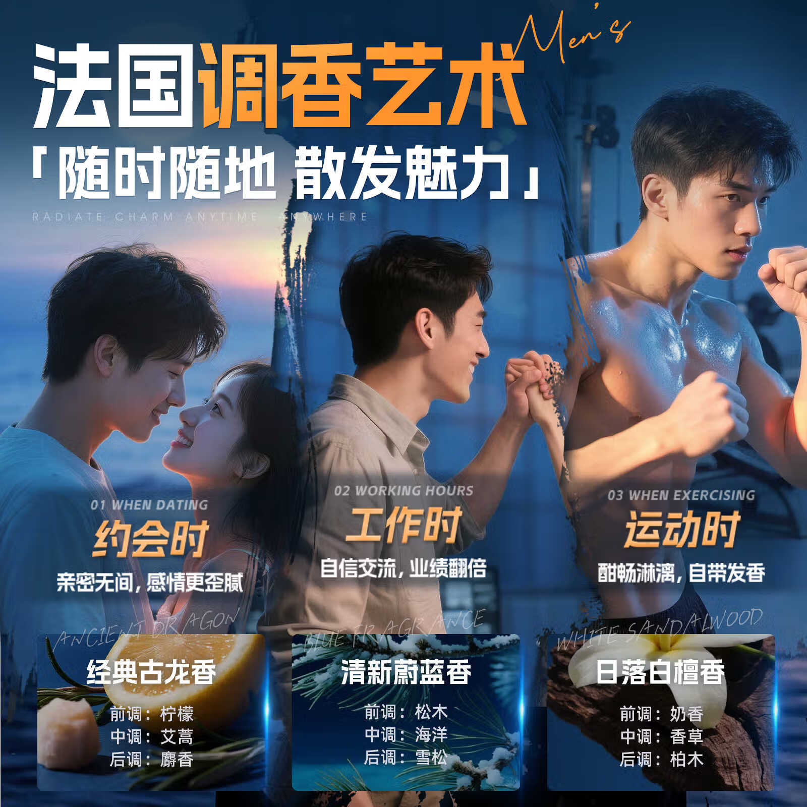 UUMILO【日本】男士沐浴露古龙香氛持久留香72小时控油除螨洁水保湿滋润 【一瓶】古龙香氛丨清爽男士丨控油祛痘