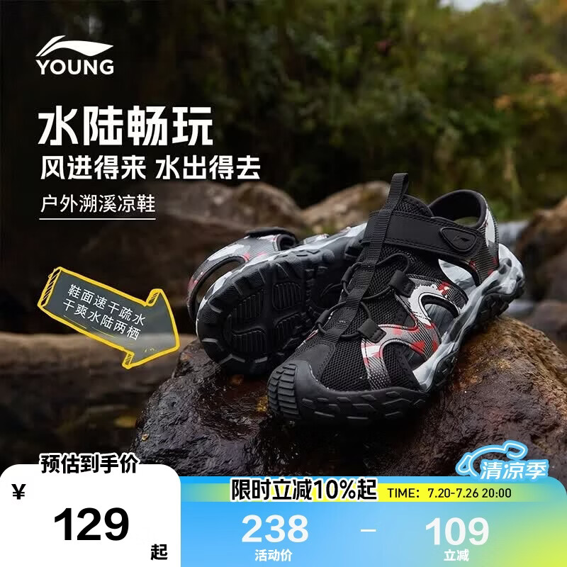 李宁童鞋儿童运动凉鞋男大童舒适散热透气户外溯溪休闲鞋35YKUT036-89
