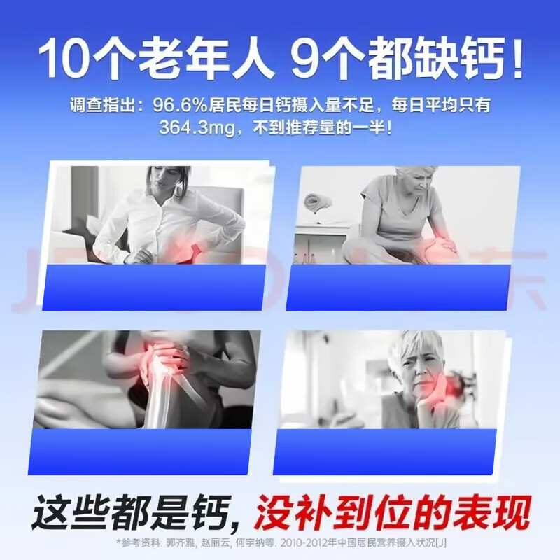 21金维他蓝帽认证中老年成人钙片补充钙维生素D3老年人骨质补钙 VD3液体钙 【中老年液体钙软胶囊】 180粒*1瓶