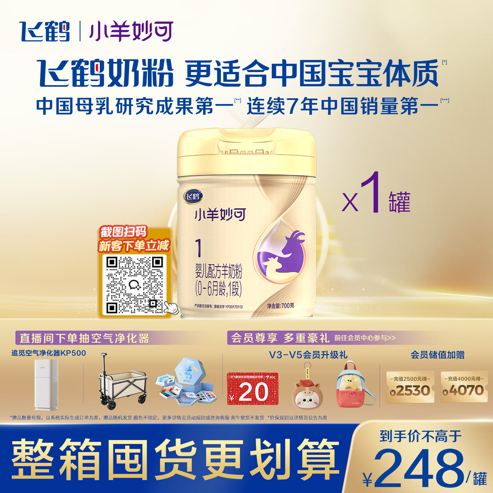 小儿难养，六大国内婴幼儿配方奶粉品牌推荐（建议收藏）