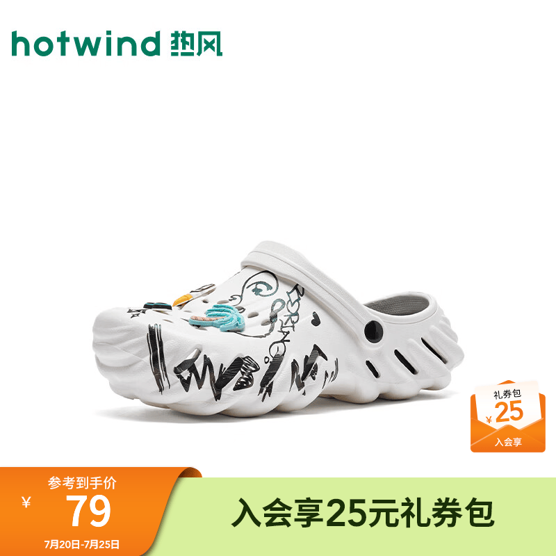 热风（Hotwind）商场同款男鞋洞洞鞋2026年夏季新款男士两穿沙滩凉拖鞋H62M26223 04白色 42 M（42-43）