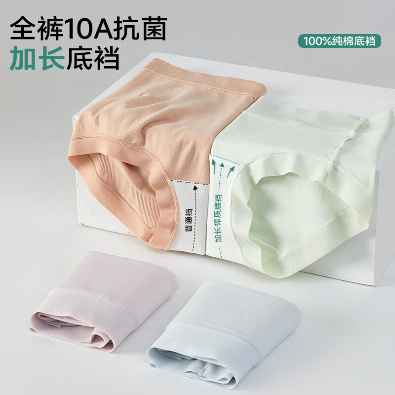 氧心10条装山茶花内裤女40SA类纯棉中腰无痕透气云感抑菌女士三角短裤 10条随机颜色 L （90-130斤）
