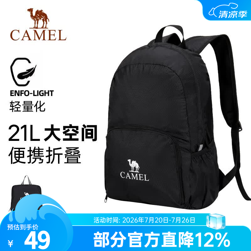 骆驼户外双肩包女背包旅行包轻量书包男大学生徒步旅游登山包 黑色,133BA9U120