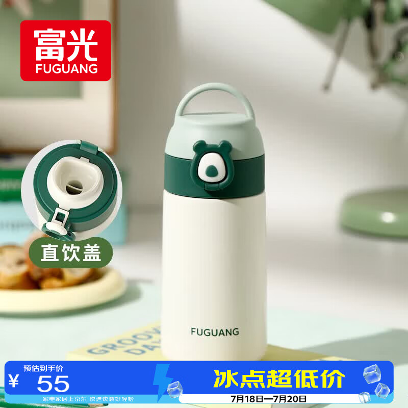 FGA富光儿童保温杯男女士大容量316不锈钢学生直饮便携水杯子380ML