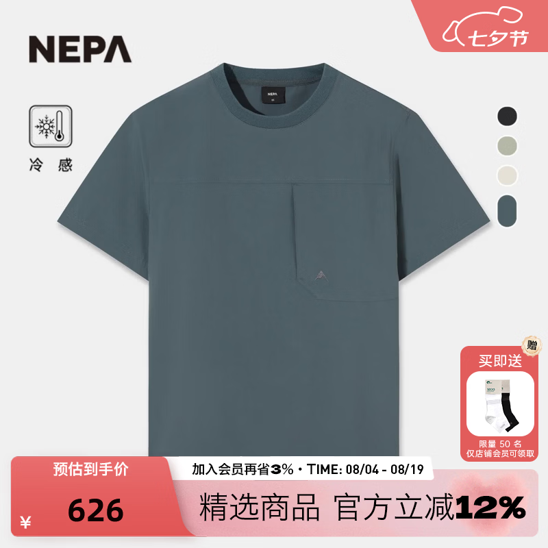 NEPA耐葩26年春夏新品男女同款户外冷感舒适弹力圆领短袖T恤7MD5361 暗灰色 B23 XS 160/84A（090）