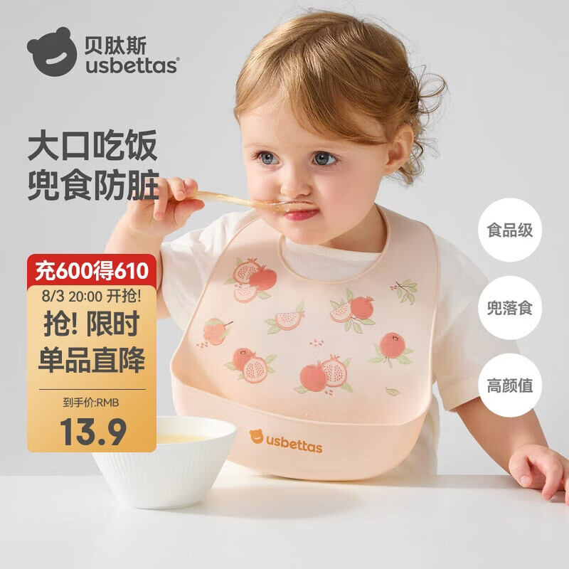 贝肽斯宝宝吃饭围兜防水硅胶辅食饭兜超软便携婴儿围嘴防脏神器福运石榴