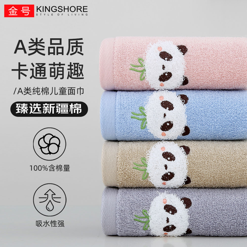 金号纯棉毛巾亲肤A类面巾居家柔软洗脸巾幼儿园擦手巾 60*30cm 60g 灰色+棕色 2条