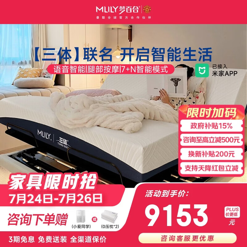 梦百合三体智能床电动多功能按摩床无床头零重力双人床[配ultra]1.8*2米