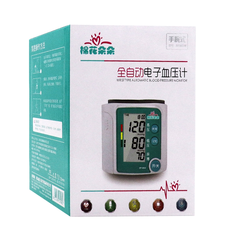棉花朵朵 全自动电子血压计 手腕式 bp165w