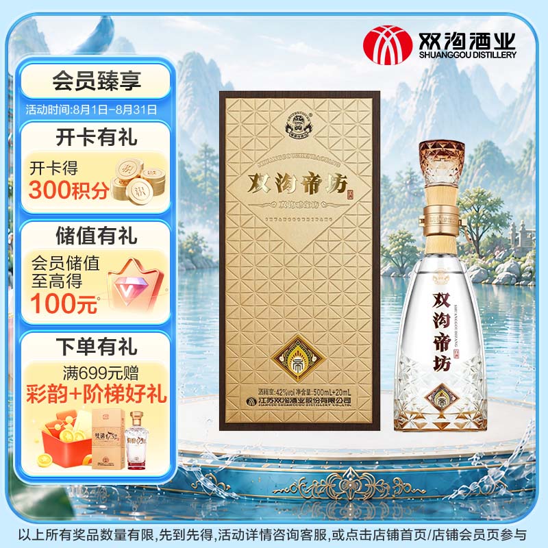 大国浓香，浓香型白酒推荐（一）