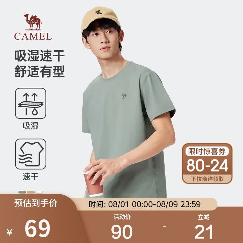 骆驼（CAMEL）情侣休闲T恤男女士透气户外运动圆领印花百搭短袖夏季M13BZ00103