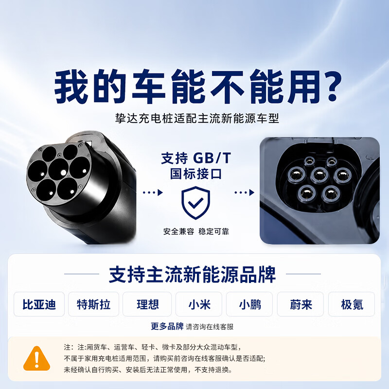 挚达充电桩7kw家用3C认证新能源电动汽车交流充电器适配特斯拉小米小鹏问界理想蔚来极氪大众埃安吉利