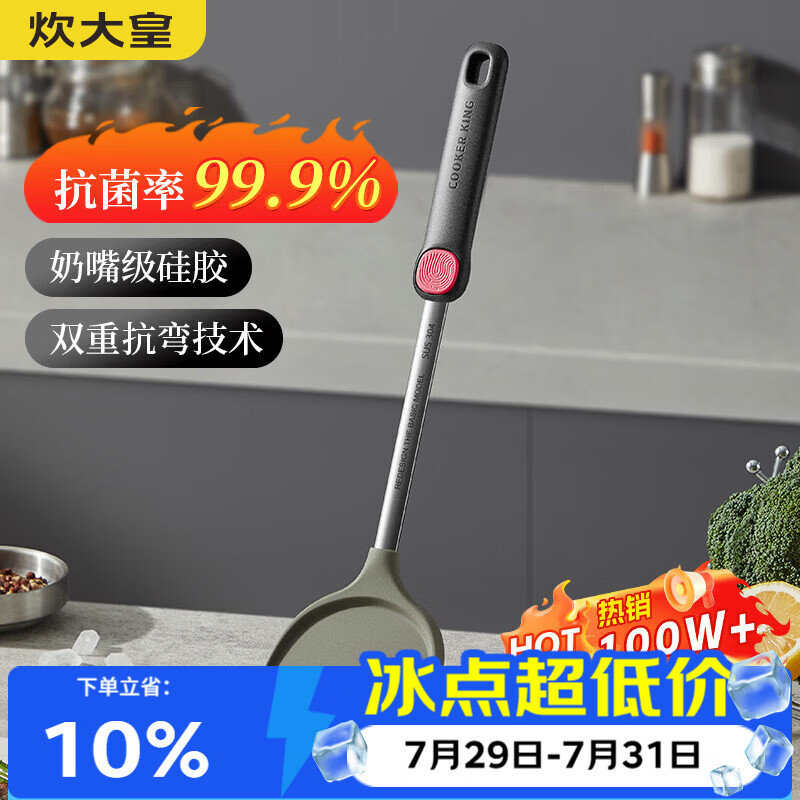 炊大皇硅胶锅铲不粘锅炒锅煎锅平底锅专用炒菜铲子 耐高温可进洗碗机