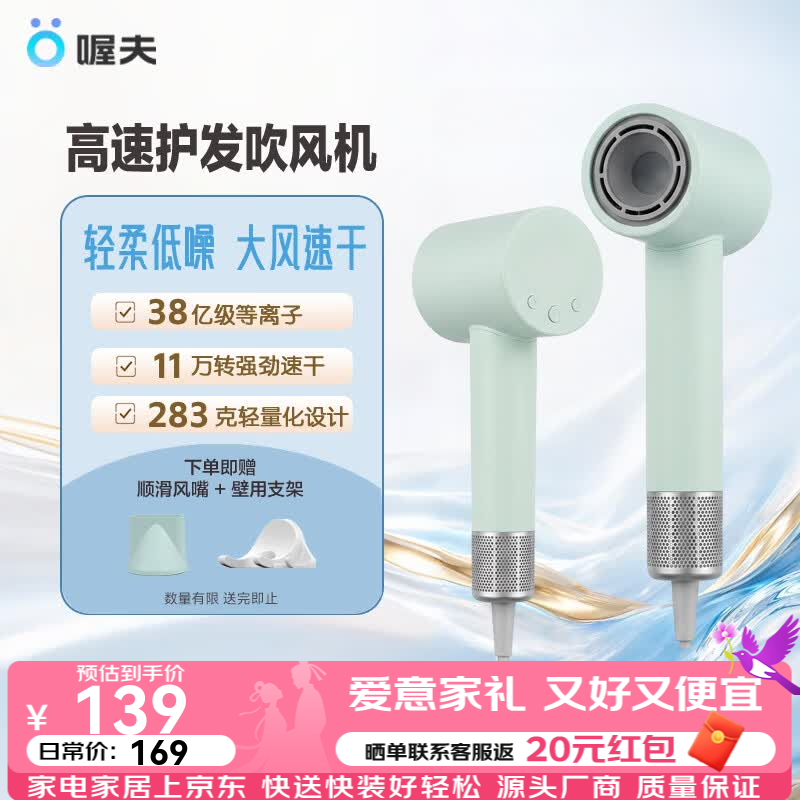 喔夫高速吹风机 速干家用电吹风等离子护发儿童吹风筒SE 青提绿 单机版