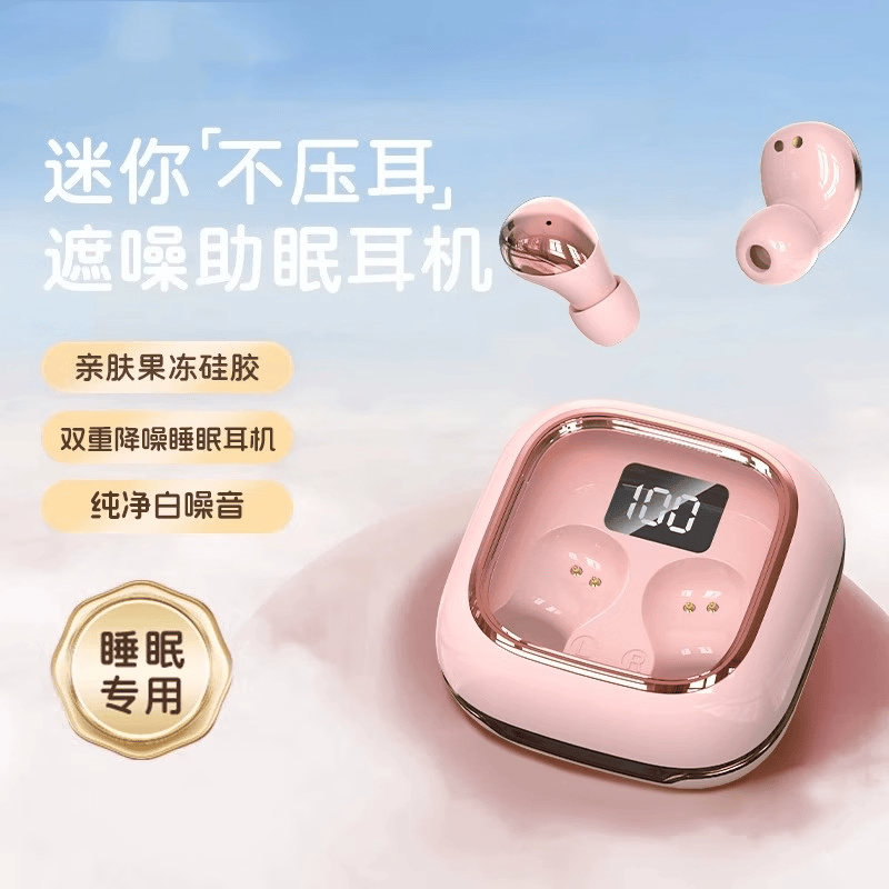 欧炫蓝牙耳机小隐形睡眠【德国原声丨柏林之音】无线迷你降噪豆入耳式隐藏上班微型摸鱼侧睡不压耳睡觉 悦静粉【入耳式睡眠耳机】 【入耳式睡眠耳机】