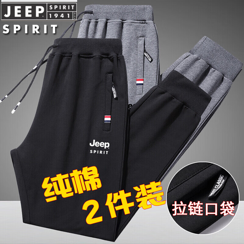 JEEP SPIRIT 春秋休閑褲男純棉運動跑步褲晨練寬松休閑束腳褲加大碼長褲 黑色+深灰(束腳-春秋款) 2XL -建議130斤-150斤