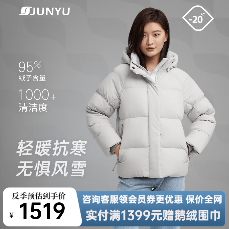 君羽反季羽绒服男女短款800高蓬超轻加厚保暖白鹅绒服 霜灰-女款 L 推荐男141-160斤/女111-125斤
