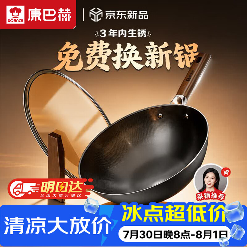 康巴赫铁锅无涂层炒锅防锈炒菜锅家用爆炒电磁炉燃气灶通用32cm