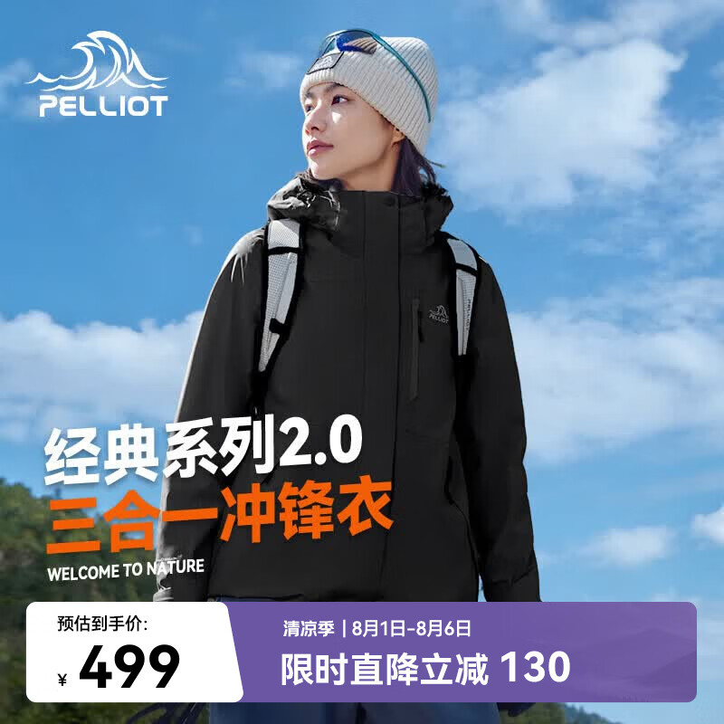 伯希和（Pelliot）赵露思同款山野经典2.0冲锋衣三合一防水夏季女户外套12340106黑M