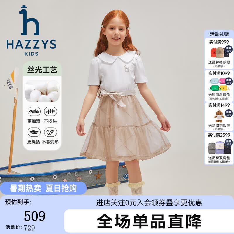 哈吉斯（HAZZYS）品牌童装女童连衣裙夏季新款舒适弹力轻薄翻领英伦风半袖裙 灰卡其 155