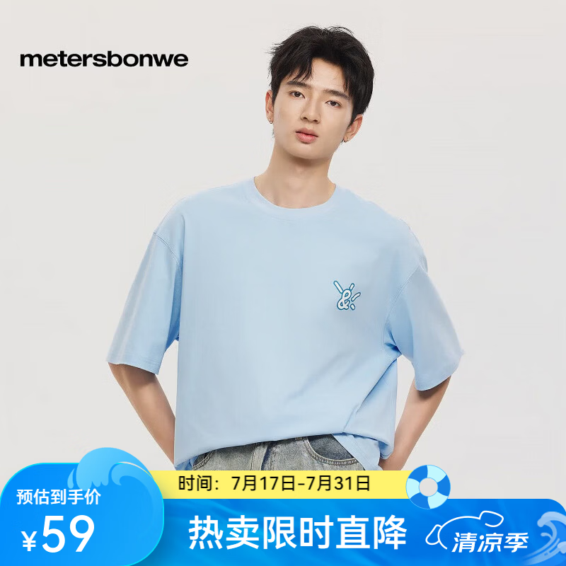美特斯邦威(Meters Bonwe)男女后背趣味图案短袖恤t恤夏季新款纯棉休闲上衣 浅蓝 L 175/96A