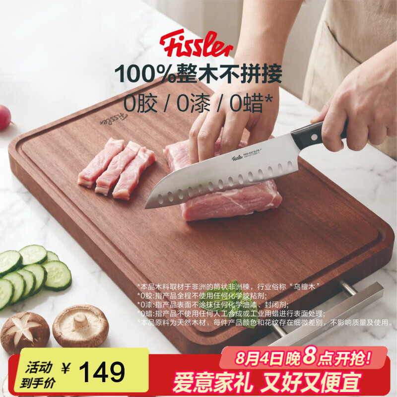 菲仕乐乌檀木菜板抗菌防潮防霉家用砧板厨房切菜板子方形擀面板 乌檀木砧板 长方形