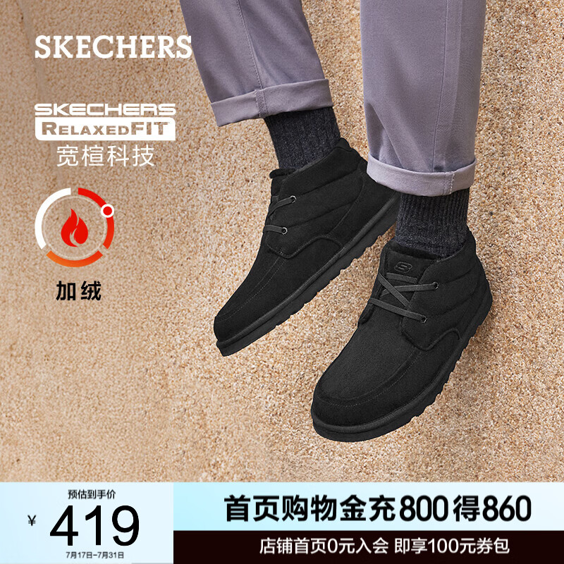 斯凯奇（Skechers）冬季男鞋舒适保暖短筒靴百搭加厚棉鞋加绒时尚雪地靴205177 全黑色/BBK 39.5
