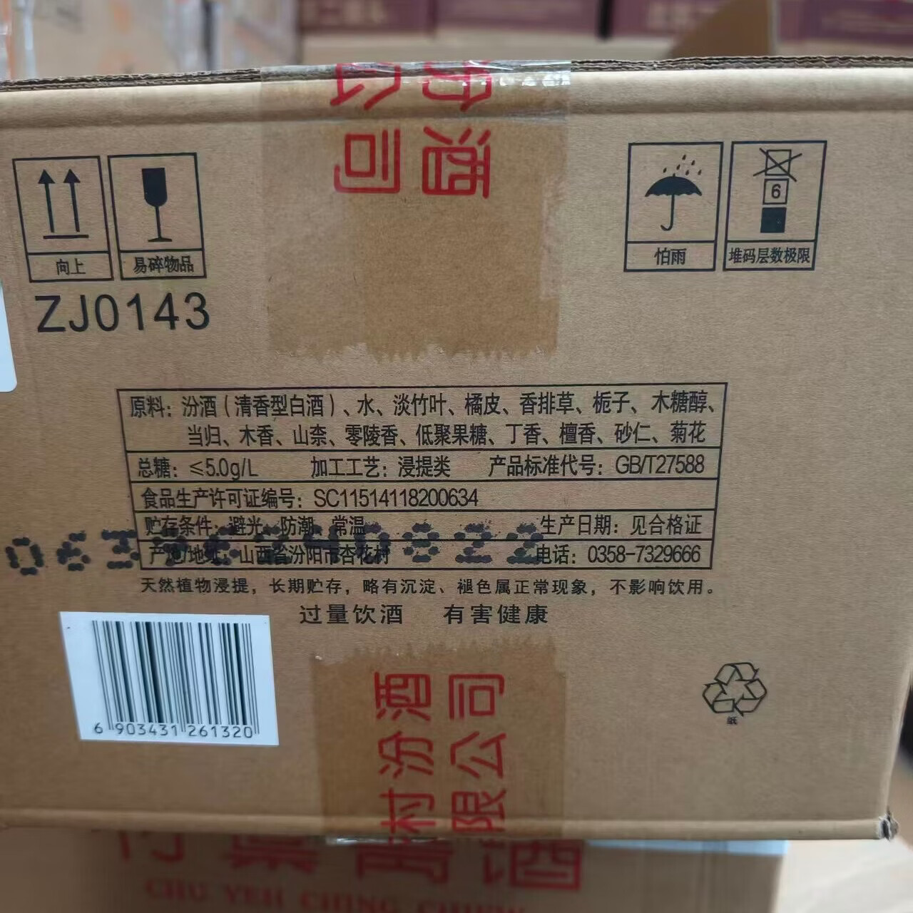 汾酒 山西杏花村汾酒竹叶青酒 清香口感露酒小酒版口粮酒自饮送礼佳品 45度 125mL 1瓶 竹叶青好运竹