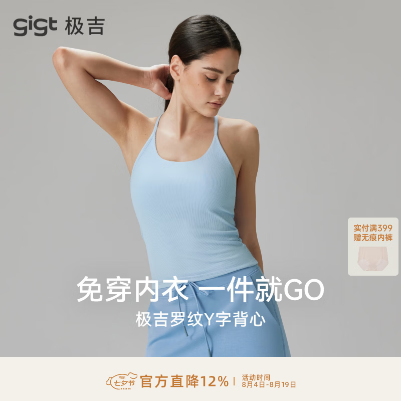 gigt极吉运动内衣女夏季固定杯瑜伽背心防震聚拢普拉提训练服 沙石褐 S