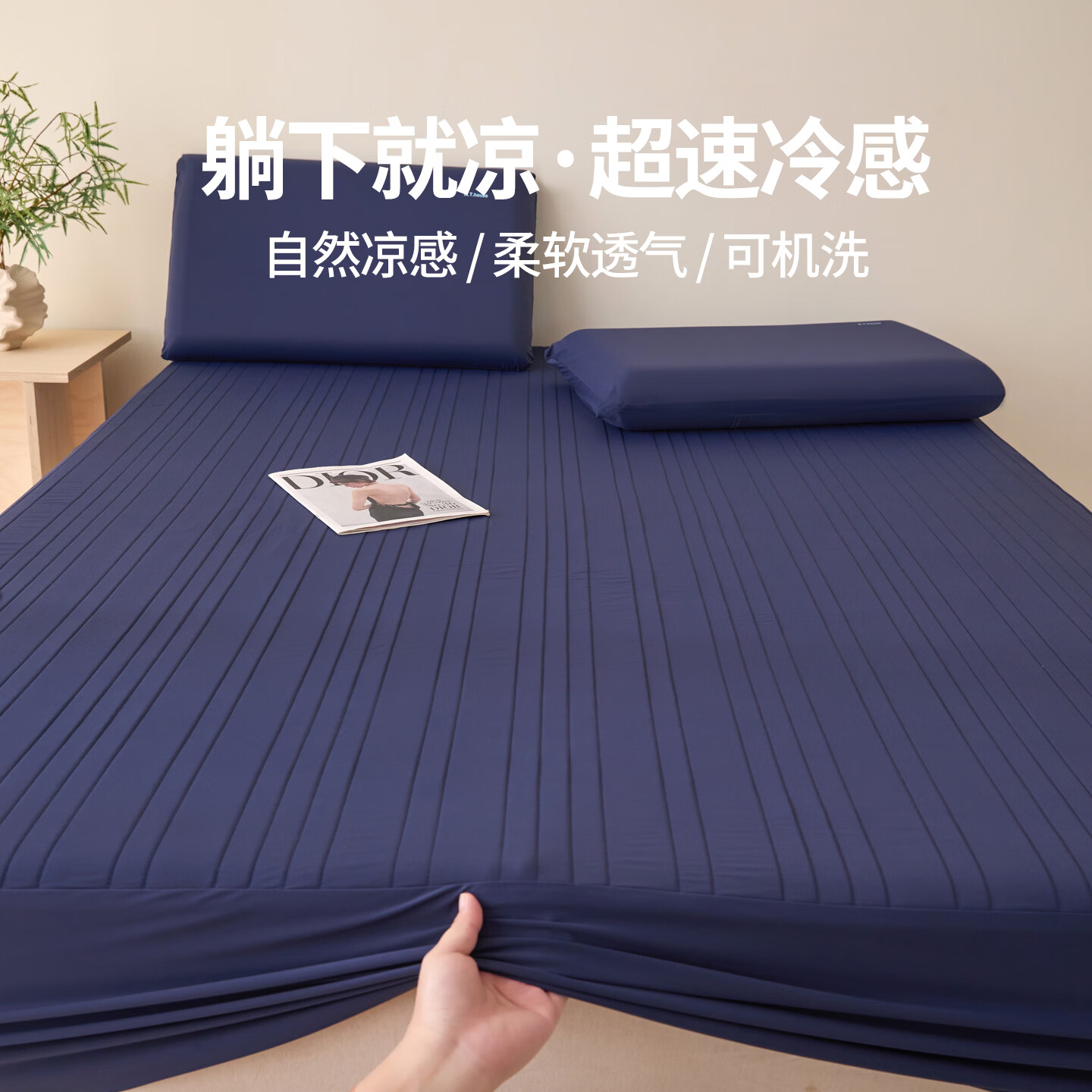 26年夏季新款床笠款凉席三件套180双人床凉感席深睡软凉席150凉垫 深睡凉席【粉色】 180*200