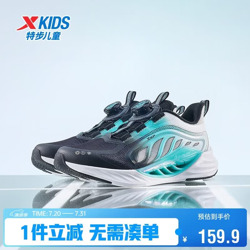 特步（XTEP）【氢风8.0】儿童童鞋男小童透气旋转扣跑鞋 黑/极光绿 33