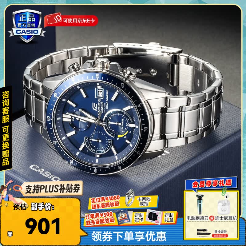 卡西欧（CASIO）商务休闲日韩手表男士太阳能闹钟防水钢带皮带石英腕表送男友礼物 EFS-S510D-2A太阳能+蓝宝石玻璃