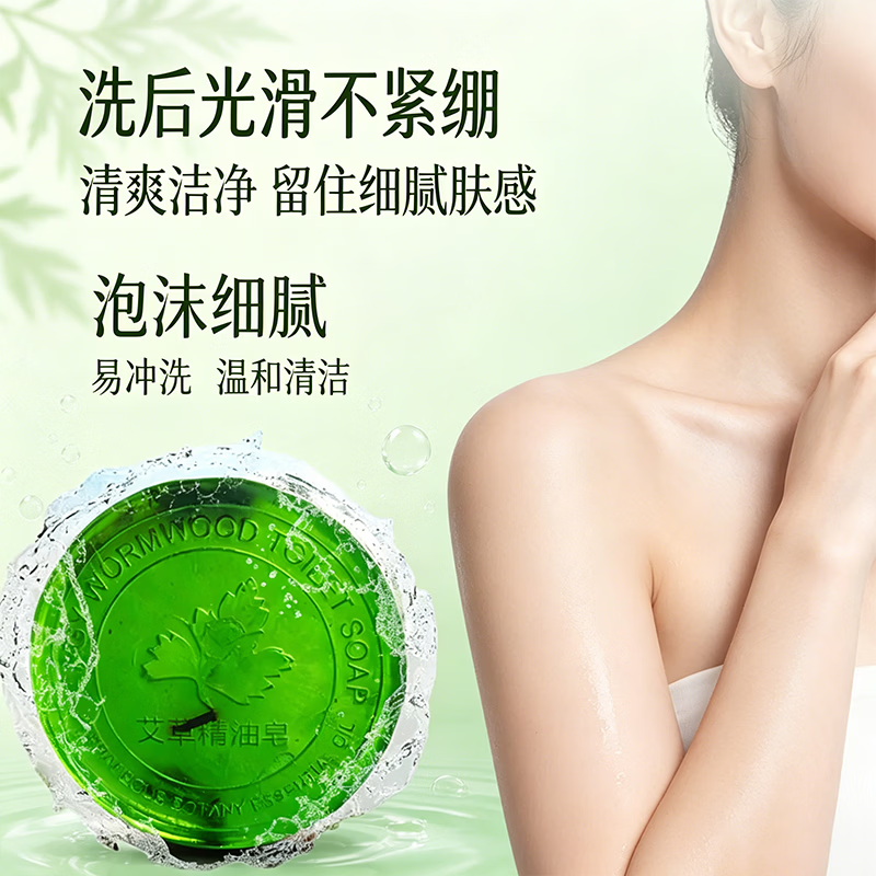 千年艾非遗手工艾草精油香皂控油清洁 艾草精油皂100g 3盒
