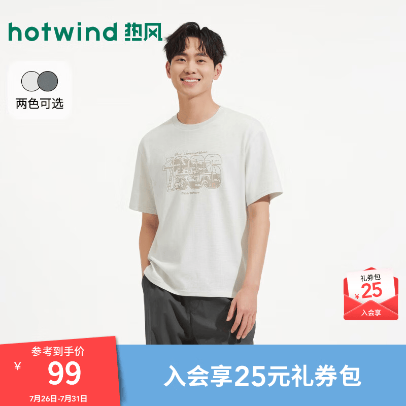 热风（Hotwind）男士休闲百搭T恤短袖2026年夏季新款男士潮流印花短t恤宽松上衣 08杏色 2XL