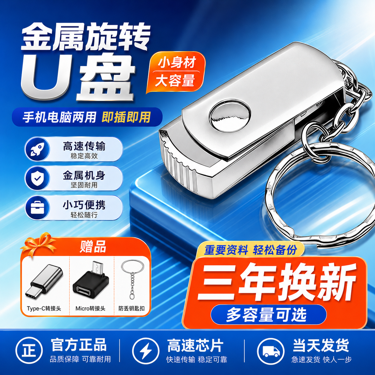 U盘手机电脑高速两用大容量128GB/64GB/32GB/16GB办公备份音响优盘usb 经典金【当天发货】 256GB