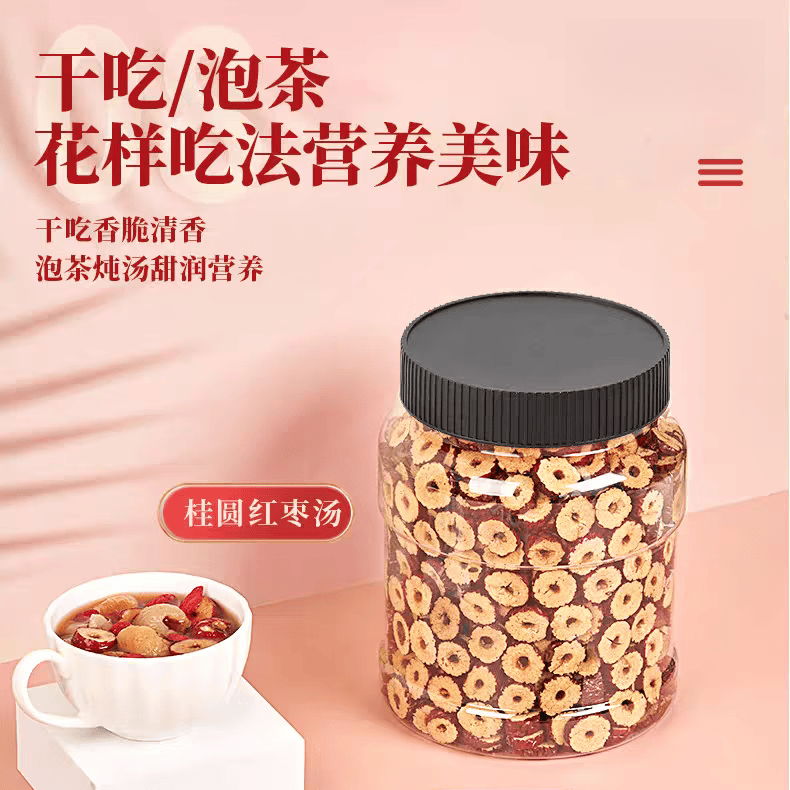 胖东来同款新疆特级切片红枣片无核泡水大枣干脆特级即食特产枣圈养生茶 180g*4罐
