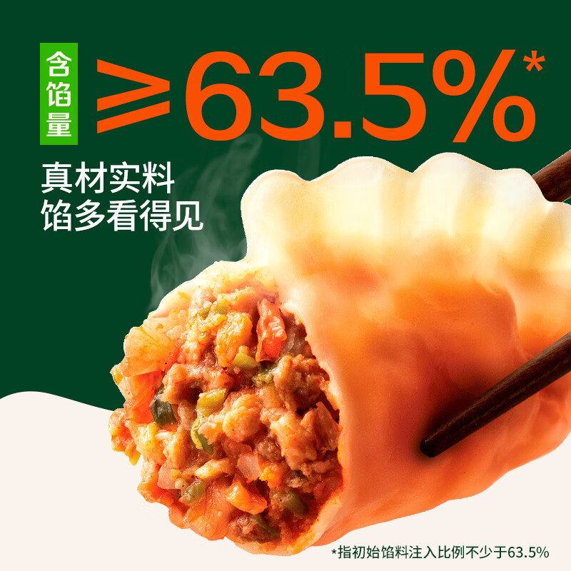 必品阁(bibigo)【5件47.5】王饺子煎饺馅饼水饺云包营养早点速冻夜宵生鲜速食Q11 王饺子(韩式泡菜)5袋组合1.23kg