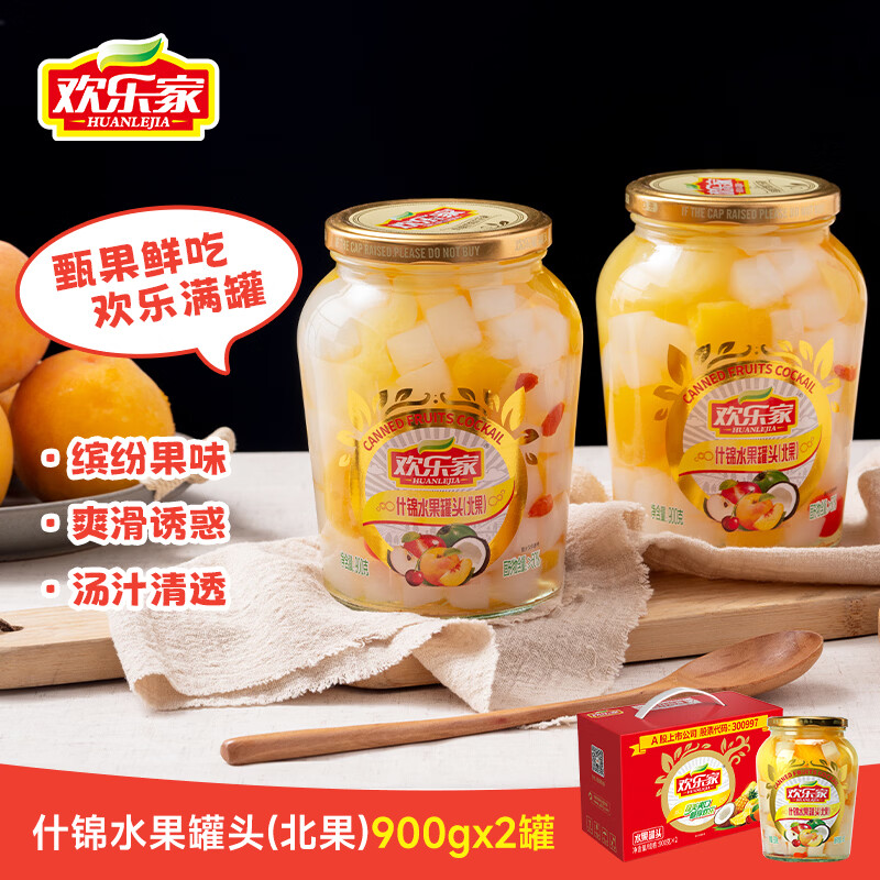 欢乐家北果什锦水果罐头 鲜糖水水果罐头礼盒 解馋休闲零食 900g*2瓶