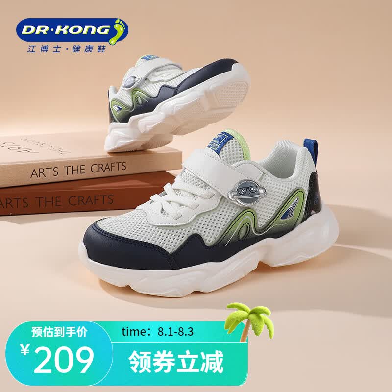 江博士(DR·KONG)男童鞋春秋款透气魔术贴男孩儿童运动鞋轻便鞋春秋 米/蓝色 33 脚长约20.2-20.8 京东折扣/优惠券