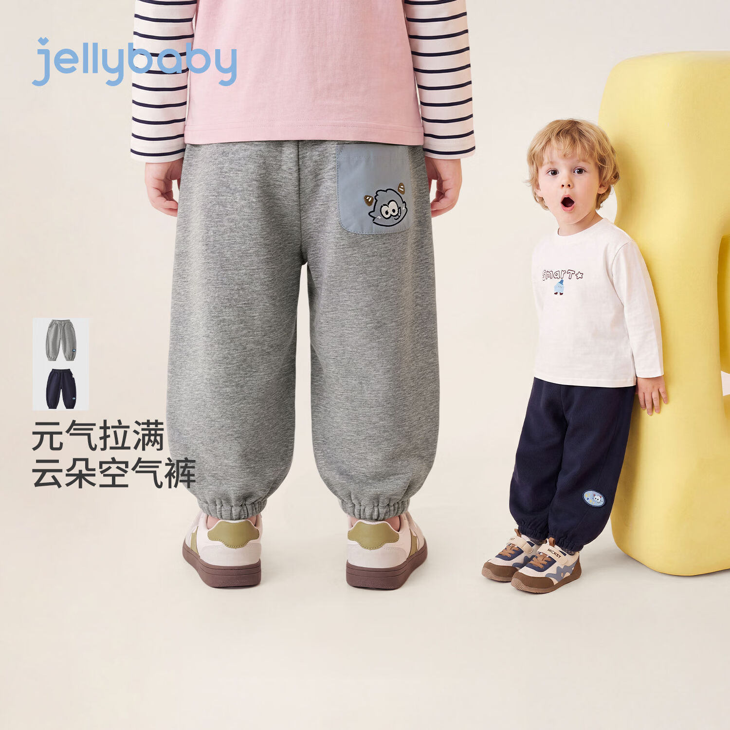JELLYBABY【卡通口袋抑菌婴幼长裤】26新品秋款男童中童露营舒适柔软卫裤 花灰 110