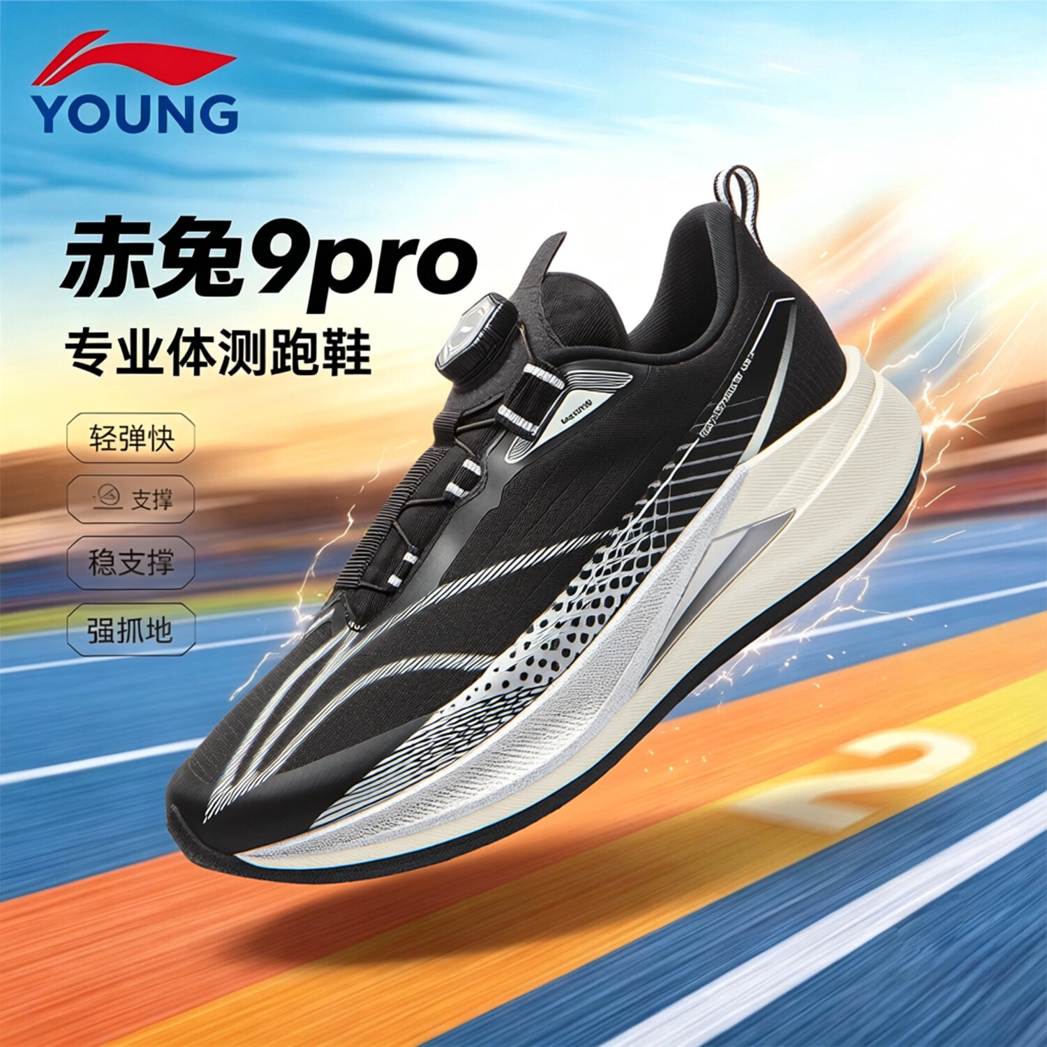 李宁(LI-NING)儿童跑步鞋2026秋季新款赤兔9PRO男女大童低帮䨻丝轻量高回弹跑鞋 黑色/银色22-5 赤兔9 PRO纽扣 39