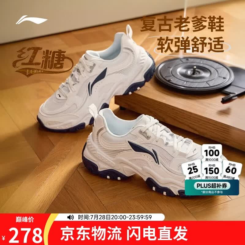 李宁红糖丨经典休闲鞋男子减震回弹潮流复古轻量柔软运动鞋AGCV127