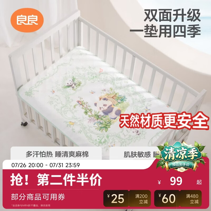 良良（liangliang）婴儿隔尿垫防水可洗床上麻棉儿童隔脏床垫单大尺寸护理垫四季通用 【升级双面PRO款】潘达花园-正反可用 110*70cm