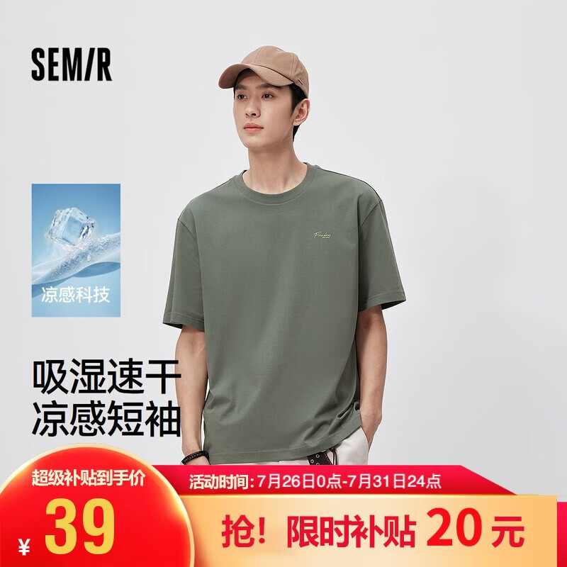 森马（Semir）速干凉感丨短袖T恤男26夏季新款小字母印花商务上衣7A抗菌白色t恤