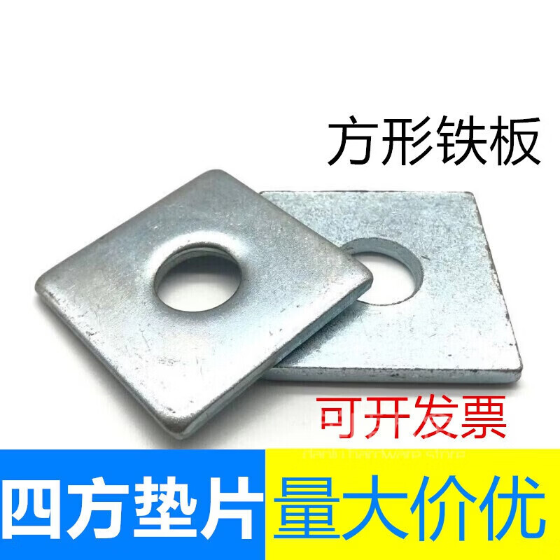 妙普乐加厚镀锌方垫片M8M16 M8*30*30*3(斤约110个)