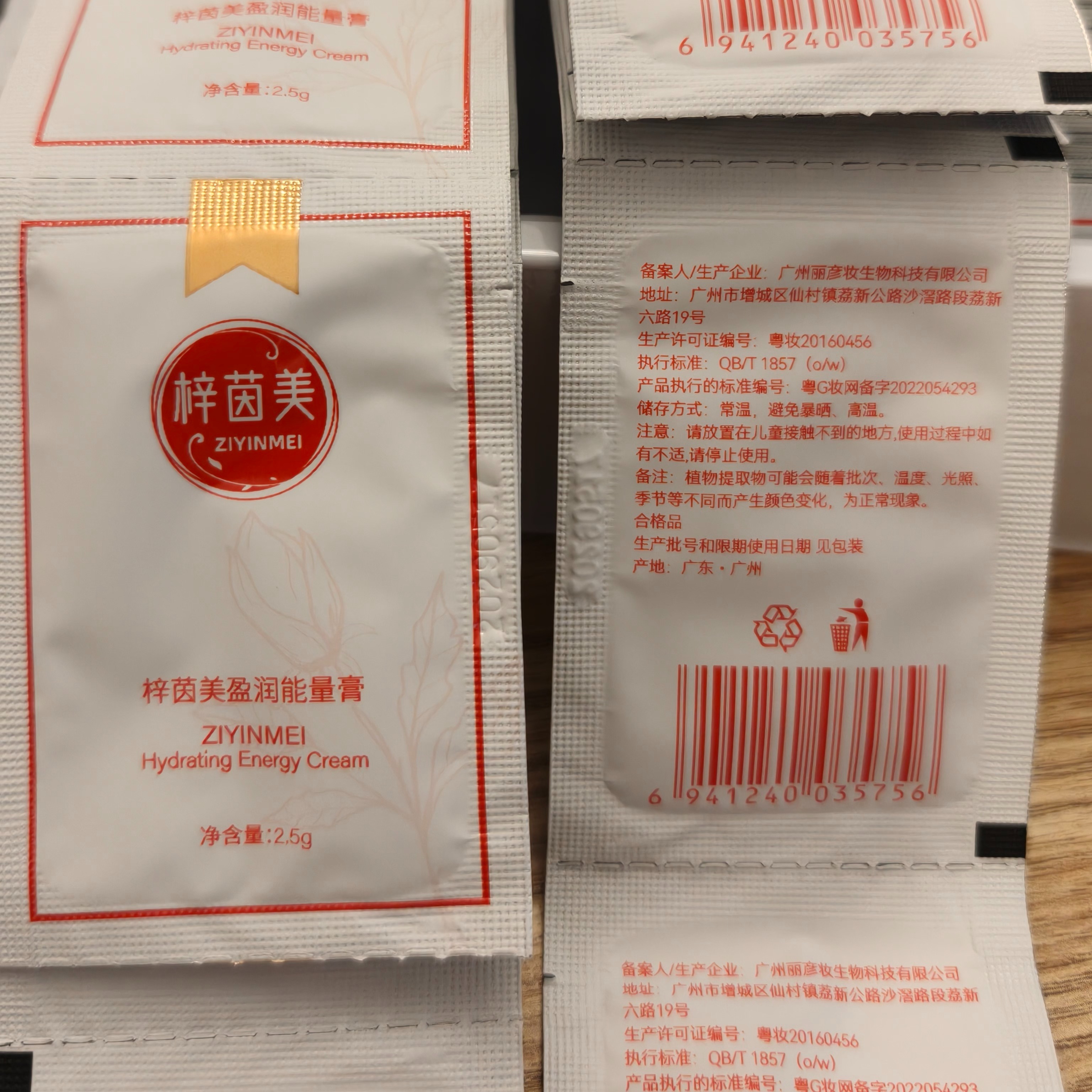梓茵美瘦吧盈润能量膏实体店正品梓茵美能量膏燃脂膏紧肤膏精华油 梓茵美瘦吧盈润能量膏60袋